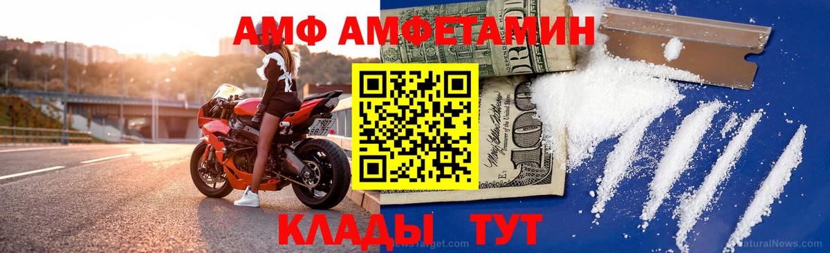 АМФ Premium  АМФЕТАМИН  Кирово-Чепецк  Вход с VPN 