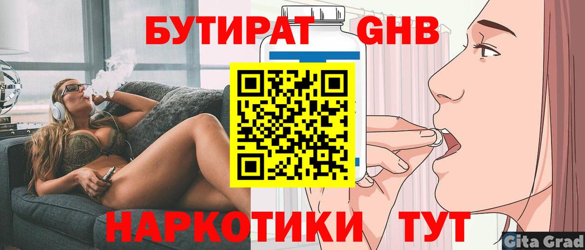 Кирово-Чепецк  БУТИРАТ BDO  Вход с VPN 