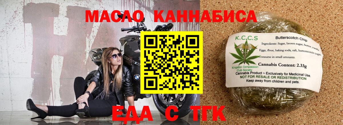 Cannafood конопля  Вход с VPN  Кирово-Чепецк 