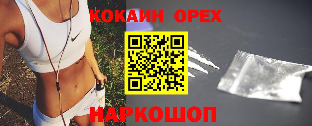 COCAIN Columbia  Вход с VPN  КОКАИН Перу  Cocaine  Кирово-Чепецк 
