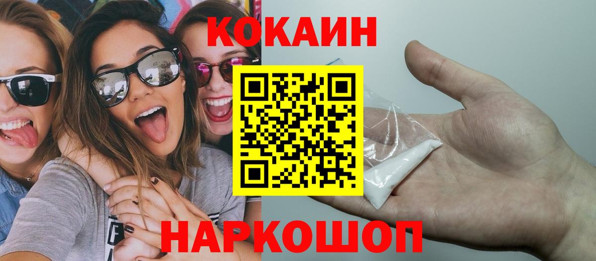 Кокаин 97% Кирово-Чепецк