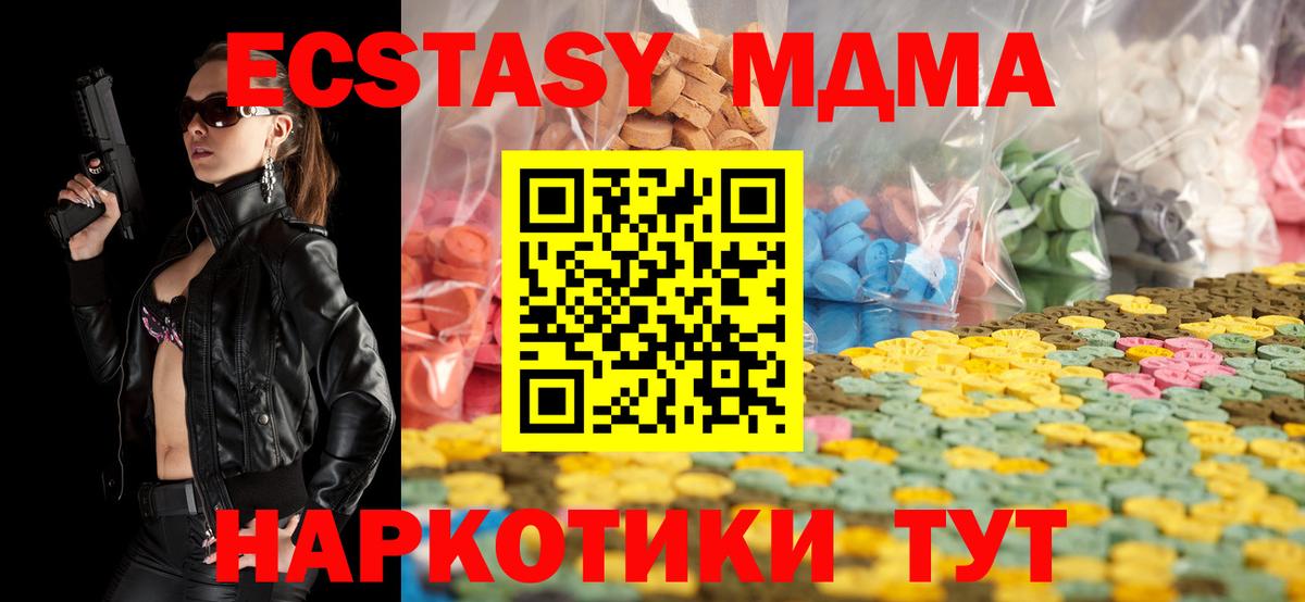 ЭКСТАЗИ Punisher  Вход с VPN  Кирово-Чепецк  Экстази MDMA 