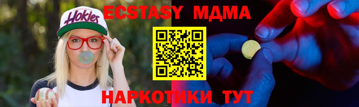 ЭКСТАЗИ 99% Кирово-Чепецк