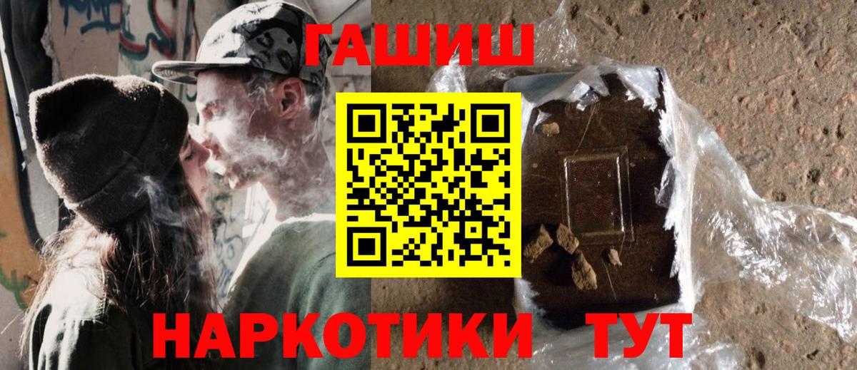 Кирово-Чепецк  ГАШИШ Изолятор  Вход с VPN  ГАШИШ hashish 