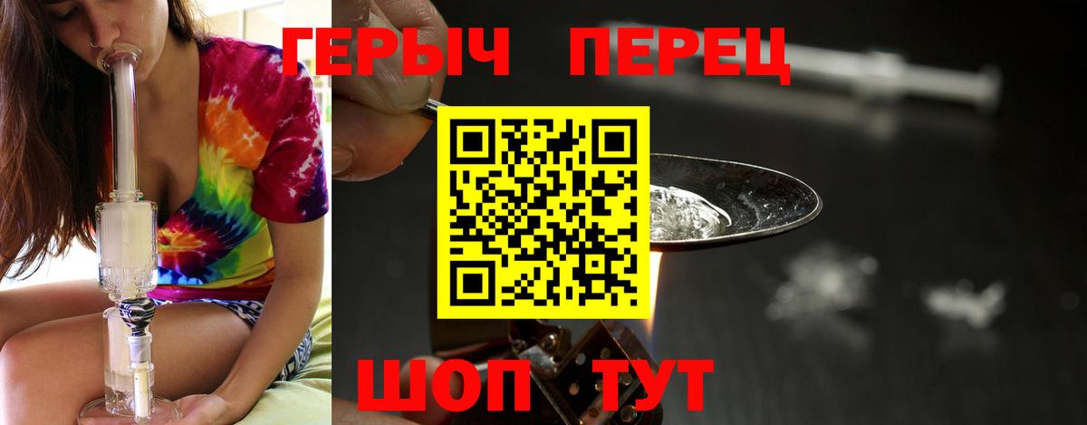 ГЕРОИН белый Кирово-Чепецк