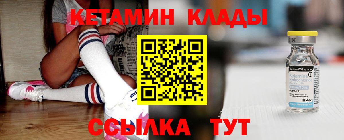 Кетамин VHQ Кирово-Чепецк