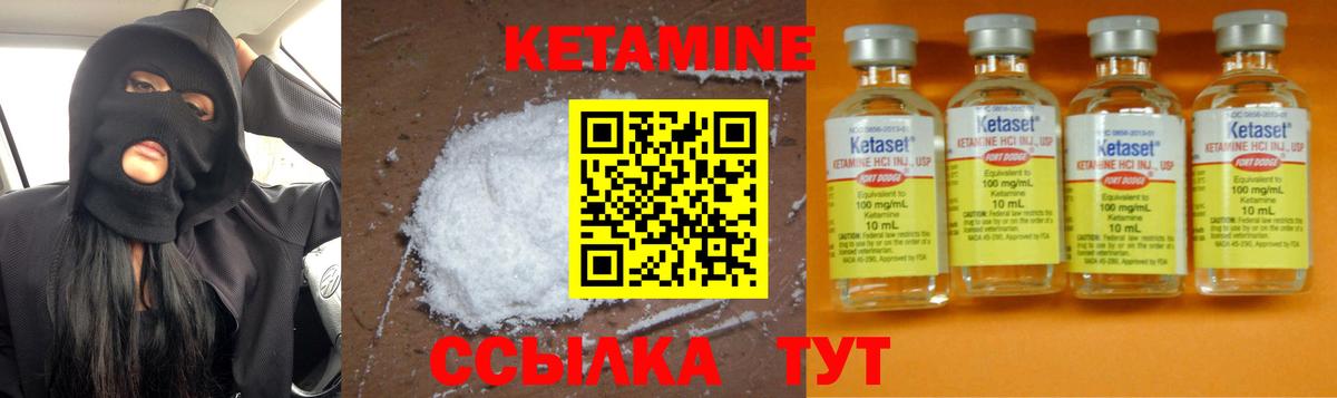 Кирово-Чепецк  КЕТАМИН ketamine  Кетамин ketamine  Вход с VPN 