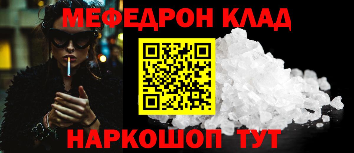 МЯУ-МЯУ  МЕФ 4 MMC  Вход с VPN  Меф мука  Кирово-Чепецк 