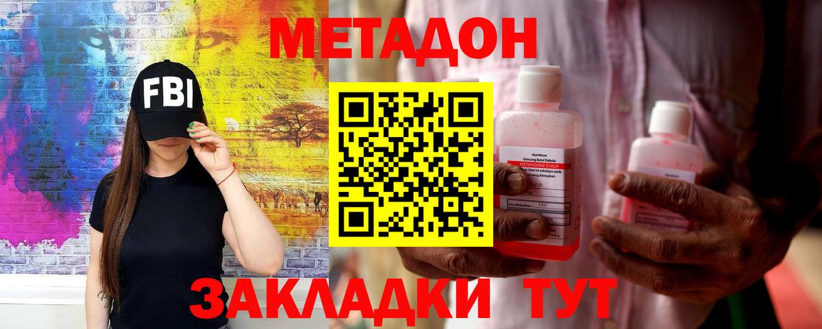 МЕТАДОН мёд  Вход с VPN  Метадон кристалл  Кирово-Чепецк 