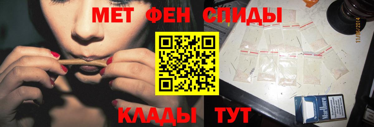 Первитин мет Кирово-Чепецк