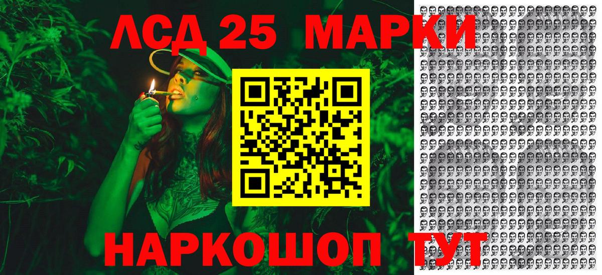 Марки 25I-NBOMe 1,5мг Кирово-Чепецк